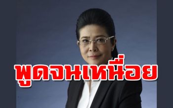‘หญิงหน่อย’ขุดผลงานยุคแม้ว-ยกข่าวฆ่าตัวตาย ซัดรัฐกระตุ้นศก.เหลว แจกเงินเข้ามือเจ้าสัว