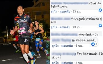 \'เมฆ-วินัย\'ลงวิ่ง10K.เรียกความฟิต เพื่อนนักวิ่งแห่ให้กำลังใจหลังอาการดีขึ้น