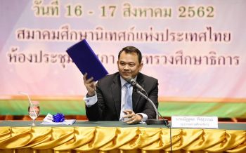 ‘ครูตั้น’ประกาศ‘พิมพ์เขียว’ศธ.ปี63 ปรับโครงสร้างทุกระดับ เร่งทบทวนพ.ร.บ.การศึกษาฯ