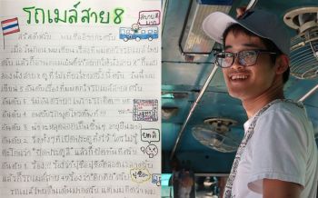 ตื่นเต้นมาก! หนุ่มญี่ปุ่นขึ้นรถเมล์สาย8 เล่าเรื่องสุดฮาเสียงแปลกๆ\'ปุซือ ปุซือ\'
