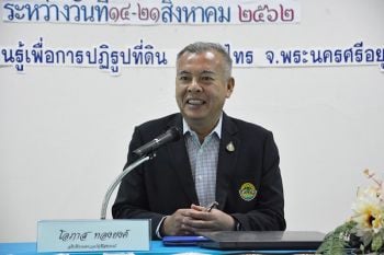 รายงานพิเศษ : กตส.เตือนสมาชิกใส่ใจตรวจบัญชีสหกรณ์