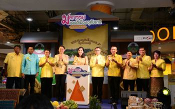 \'มนัญญา\'เปิด\'มหกรรมของดีเมืองอุทัยธานี\'ประจำปี62 สร้างโอกาสการค้าต่อยอดภูมิปัญญาท้องถิ่น