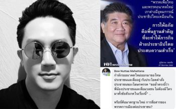 ‘หมออั้ม’เหน็บพรรคไหน? บอก‘ผมเรียกสิ่งนี้ว่า วุฒิภาวะ’