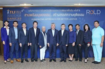 TIJ จัดเวทีสาธารณะ..เสนอความยุติธรรมผ่านมุมมองประชาชน
