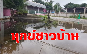 ชาวบ้านโวยเดือดร้อน! น้ำเอ่อท่วมถนนหลังรางระบายน้ำสาธารณะถูกถมทับ