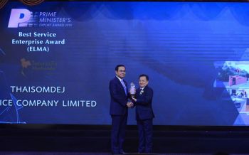 ‘ไทยสมเด็จฯ’รับรางวัล PM Award 2019 ประเภทรางวัลธุรกิจบริการยอดเยี่ยม สาขาโลจิสติกส์การค้า