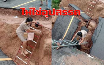 หน้าที่ต้องมาก่อน! ครูลุยถนนพังไปสอนหนังสือ หลัง ‘พายุ โพดุล’ ถล่ม