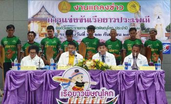 รายงานพิเศษ : ‘พิษณุโลก’จัดแข่งขันเรือยาวชิงถ้วยพระราชทาน  ศึกลำน้ำน่าน-ฟื้นฟูรักษาประเพณีอันดีงามของไทย