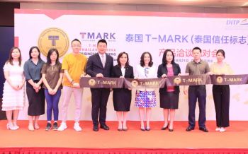 DITP จัดทัพผู้ประกอบการ T Mark ลุยเจรจาธุรกิจ หวังขยายตลาดสินค้าไทย-จีน