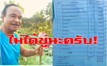 ‘ซัดดัมอีสาน’แฉ!งบน้ำท่วมจังหวัด200ล้าน‘วาปีปทุม’ส่อแห้วโดนเอาไปรุมทึ้ง