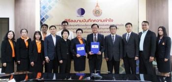 วว. จับมือ มทรส.พัฒนาการใช้งานบล็อกประสาน  ผลักดันสู่การใช้ประโยชน์เชิงพาณิชย์