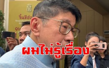 คลิป \'วิษณุ\'โยนสื่อถาม \'ธรรมนัส\' เองหลังถูกขุดคุ้ยเรื่องเก่าพัวพันยาเสพติด