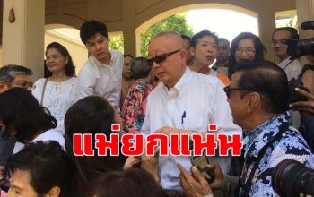 คลิป แม่ยกแน่นบ้านพระอาทิตย์ \'สนธิ\'เปิดหมดเปลือกปลงชีวิต 3 ปีในคุก