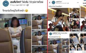 เตือนภัยสาวๆระวังกลุ่มโรคจิตแอบถ่าย แถมโพสต์ลงเฟซบุ๊ก-แนะเหยื่อแจ้งความ