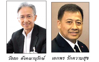‘ครูหยุย’ดีใจ ทำงาน กมธ.สมัยนี้ที่สมบูรณ์แบบมาก