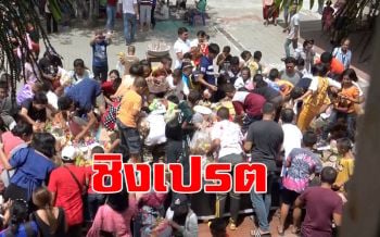 ‘สงขลา’เริ่มแล้ว! เทศกาล ‘สารทเดือนสิบ’ ลูกหลานชิงเปรตรับตายาย