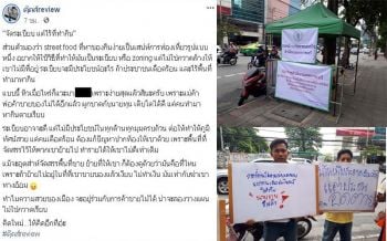 เพจดังจวก\'กทม.\'! กวาดล้าง\'แผงลอย\' ถามมีระเบียบเพื่ออะไรถ้าคนไร้ทางทำกิน
