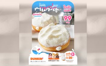 \'ดังกิ้น\'เปิดตัว\'โดนัท นมสด\' อร่อยล้ำกับรสชาติที่คุ้นเคย