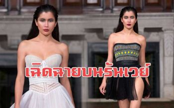 \'ปู ไปรยา\'อวดโฉมสุดแซ่บ ร่วมแคทวอล์กแบรนด์ดังที่ลอนดอน