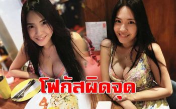 เน็ตไอดอลยุคบุกเบิก! \'บอลลูน\'โพสต์ภาพกินข้าว แต่ทำเอาโฟกัสผิดจุด
