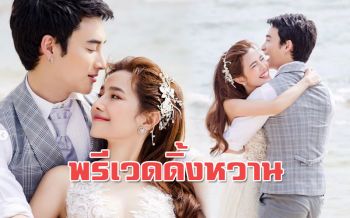 สุดโรแมนติก! \'แนท ณัฐชา\'ควงหวานใจปล่อยภาพพรีเวดดิ้งเซตใหม่