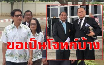 ขอ \'ลุงจรูญ\' เป็นโจทก์บ้าง! ประกาศฟ้อง \'วรยุทธ\' ทนายครูปรีชาพรุ่งนี้