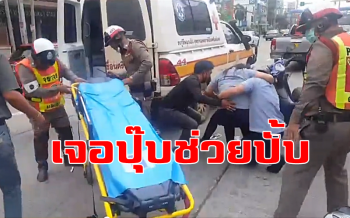 คลิปชื่นชมกู้ภัย อช.เขื่อนศรีนครินทร์ช่วยสาวประสบเหตุรถชนขณะมาราชการ กทม.