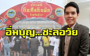 หมอแนะสายบุญ เทคนิค‘กินเจ’อย่างไรได้บุญ…ได้\'ดี\'