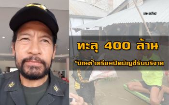 ยอดทะลุ400ล้าน! \'บิณฑ์\'เตรียมปิดบัญชีบริจาค ปลื้มสุดๆธารน้ำใจคนไทยล้นหลาม (คลิป)