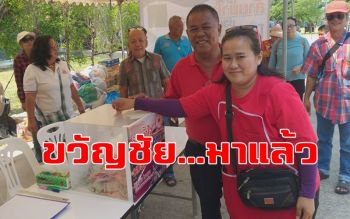 \'ขวัญชัย\' มาแล้ว! นำ \'เสื้อแดงอุดร\' บริจาคสิ่งของช่วยน้ำท่วมอุบลฯ