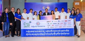 กลุ่มสยามกลการ รวมพลังคนไทยไม่ทิ้งกัน  บริจาคของเพื่อช่วยเหลือผู้ประสบอุทกภัย