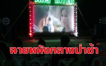 ‘ไม่เชื่อ...อย่าลบหลู่’!!วัดดังอ่างทองจ้างฉายหนังให้ผีดู