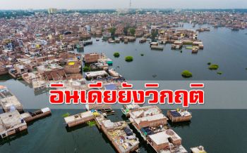 ฝนถล่ม3วัน น้ำท่วมอินเดีย-ยอดตายพุ่งกว่า100คน