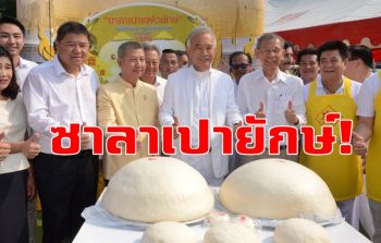 ฮือฮาซาลาเปาแฝดลูกยักษ์! งานเทศกาลถือศีลกินเจโคราชคึกคัก