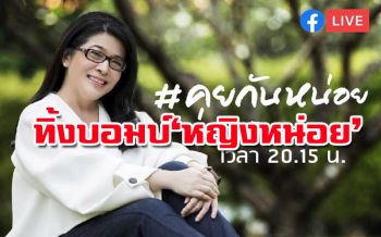 เจ็บจี๊ด!‘ซัดดัมอีสาน’ย้อนเกล็ดถาม‘หญิงหน่อย’ทุกวันพุธ ประเดิม 3 ข้อแรก