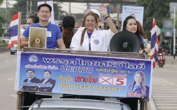 ‘พี่เต้’ลุยช่วยลูกพรรคหาเสียง โวหนักชนะเลือกตั้งเขต5นครปฐม