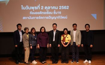 กองทุนพัฒนาสื่อฯดึงผู้ผลิตสื่อ เตรียมพร้อมปรับตัวผลิตคอนเท้นต์ให้ปังทางรอดยุคดิจิทัล