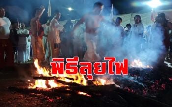 \'อภินิหารม้าทรง\' เดินลุยไฟกึ่งวิ่งด้วยเท้าเปล่าชาวตรังแห่ร่วมพิธีศักดิ์สิทธิ์