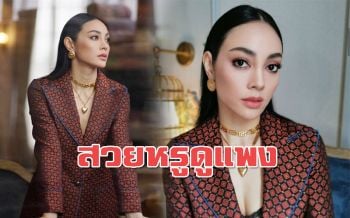 สะกดทุกสายตา! \'ตั๊ก บงกช\'อวดลุคหรูดูแพงในชุดสูทแบรนด์ดัง