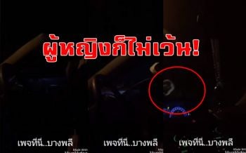 หนุ่มหัวร้อนชกหน้าผู้หญิงหงาย หลังคู่กรณียกมือไหว้ขอโทษแล้ว (ชมคลิป)