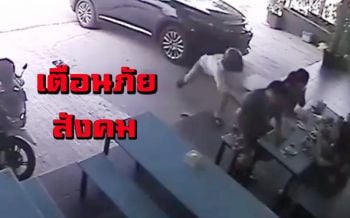 เตือนภัยสังคม!! โจรวิ่งเข้ามาฉกทรัพย์ ถึงในร้านอาหาร (คลิป)
