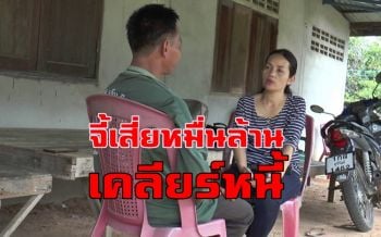 \'พ่อพริตตี้\' ยันถ้าเสี่ยหมื่นล้านเคลียร์หนี้งานแต่งตามที่สลักหลังใบหย่าจะไม่เอาเรื่อง