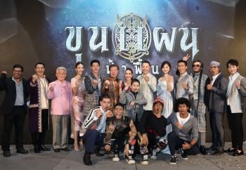 เปิดรอบปฐมทัศน์ สุดอลังการ ภ.ฟอร์มยักษ์แห่งปี\'ขุนแผน ฟ้าฟื้น\'