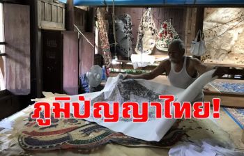 \'ครูวีระ\'ผู้สืบทอดวิชาทำหนังใหญ่ เพื่ออนุรักษ์ศิลปวัฒนธรรมที่นับวันหาชมได้ยาก