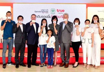 บาทเดียวของคุณ สร้างรอยยิ้มของน้องปากแหว่งเพดานโหว่