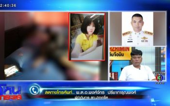 ส่อคดีพลิก! ตร.เผยได้หลักฐานเด็ด ปม\'น้องเมย์\'ดับปริศนาคาห้อง พ่อคาใจแฟนเก่าพิรุธอื้อ