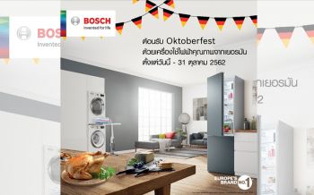 \'บีเอสเอช\'ต้อนรับเทศกาล Oktoberfest จัดแคมเปญราคาพิเศษเครื่องใช้ไฟฟ้า\'บ๊อช\'