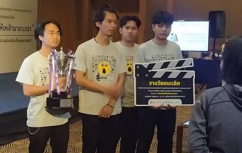 เยาวชนอาชีวะอุบลฯ คว้ารางวัลชนะเลิศถ้วยพระราชทาน