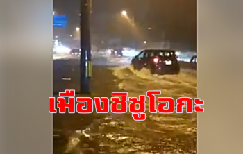 คลิป พิษพายุใต้ฝุ่น \'ฮากีบิส\' ถล่มญี่ปุ่น \'เมืองชิซูโอกะ\' น้ำท่วมอย่างหนัก