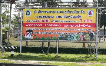 โหมโรง‘แบน 3 สารพิษ’! สสจ.ตรังขึ้นป้ายหนุนยกเลิก เปิดตัวเลขเกษตรกร1ใน5‘เสี่ยง’